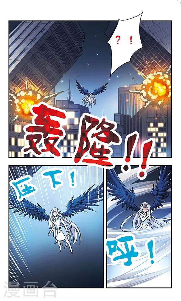 第193话 拦截9