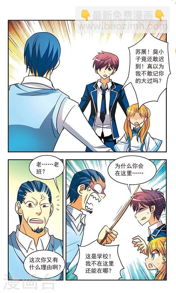 第195话 真实与虚幻1