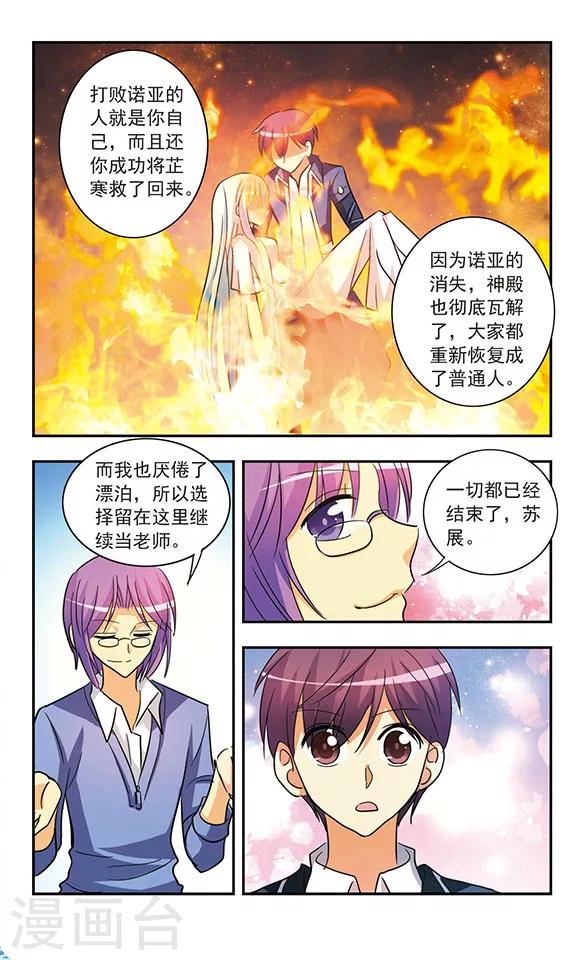 第195话 真实与虚幻10