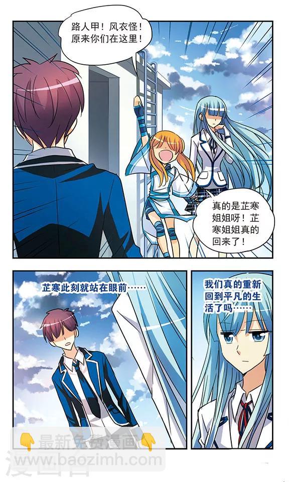 第195话 真实与虚幻11