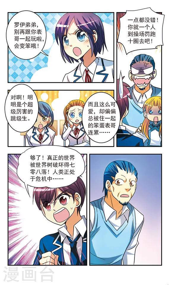 第195话 真实与虚幻3