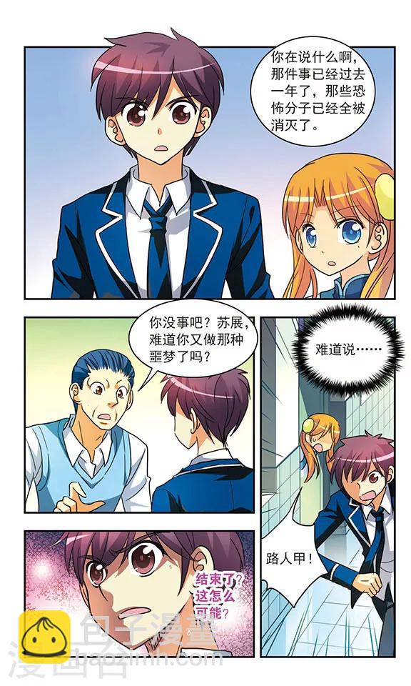 第195话 真实与虚幻4