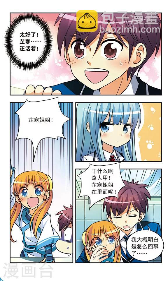 第195话 真实与虚幻6