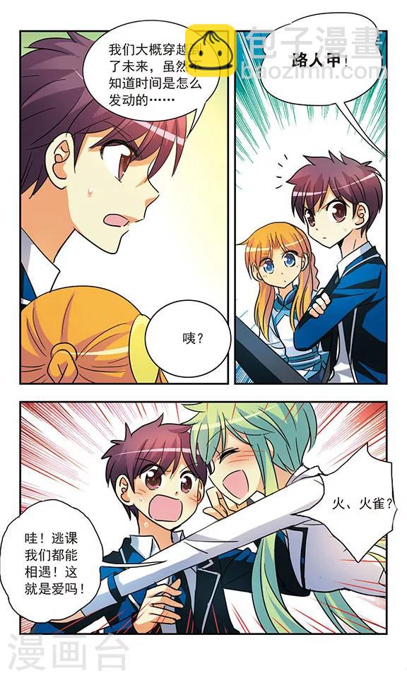 第195话 真实与虚幻7