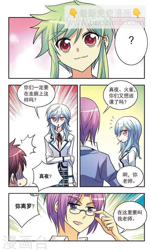 第195话 真实与虚幻8
