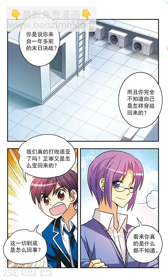 第195话 真实与虚幻9
