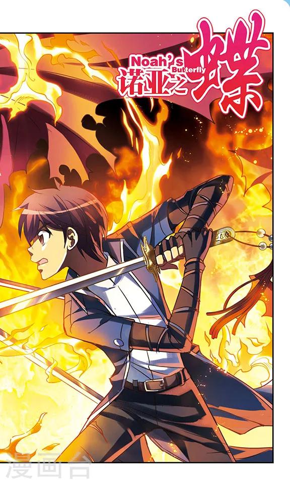 第200话 宿命对决1