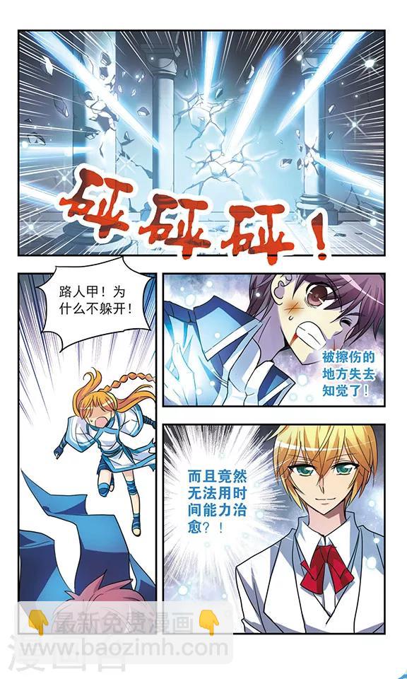 第200话 宿命对决11