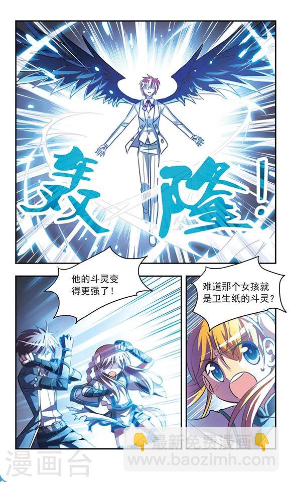第200话 宿命对决2