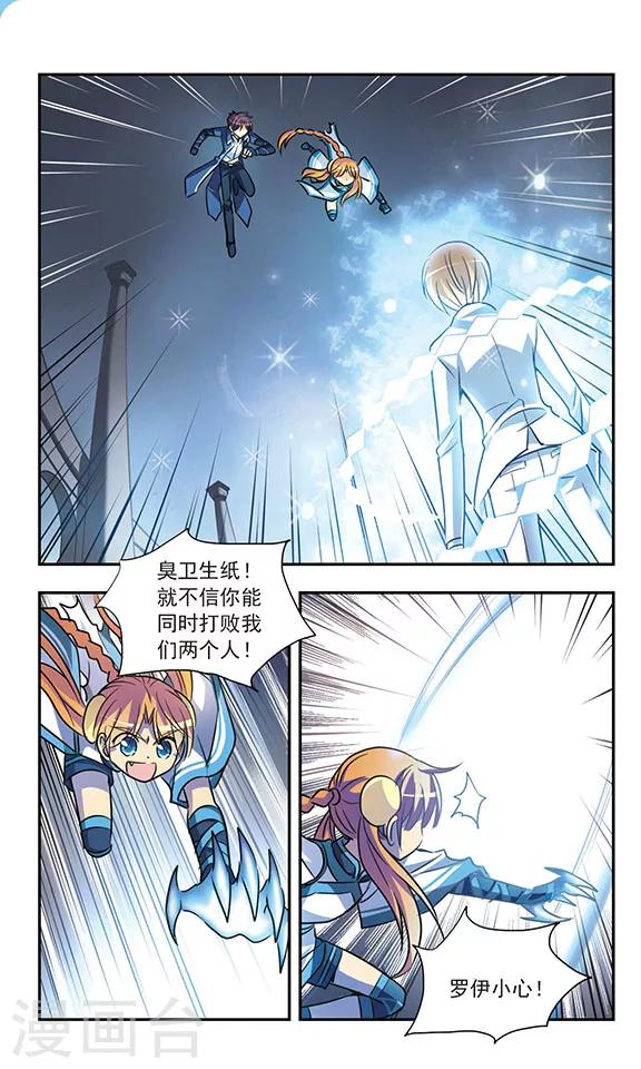 第200话 宿命对决4