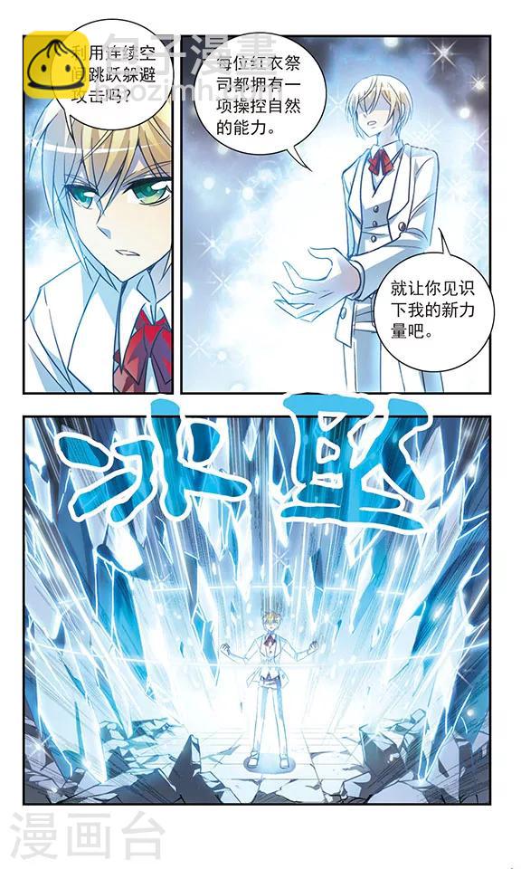 第200话 宿命对决7