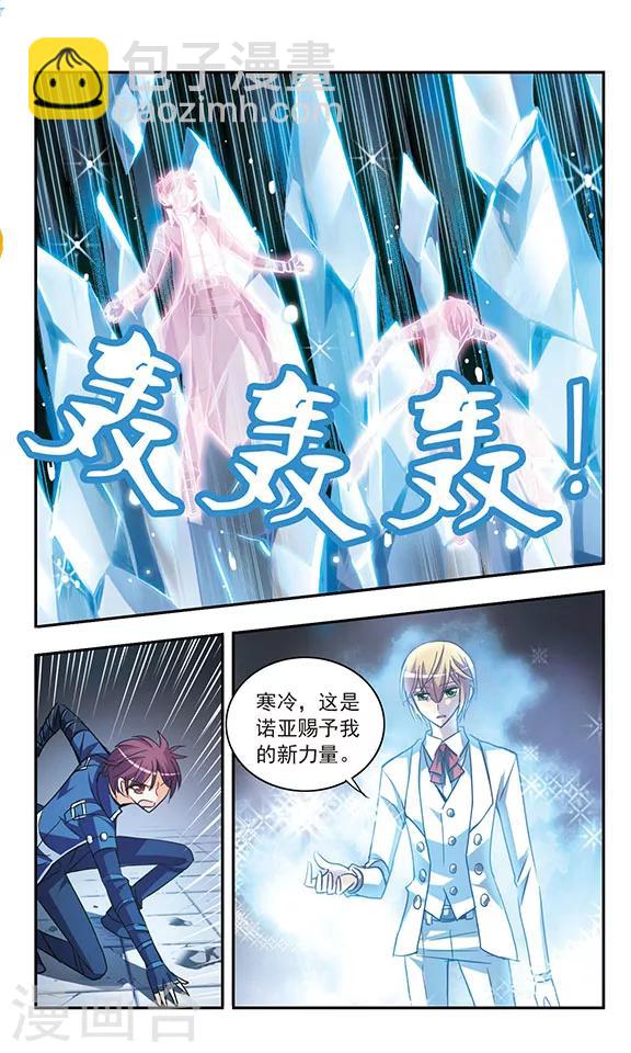 第200话 宿命对决8