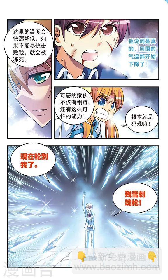 第200话 宿命对决9