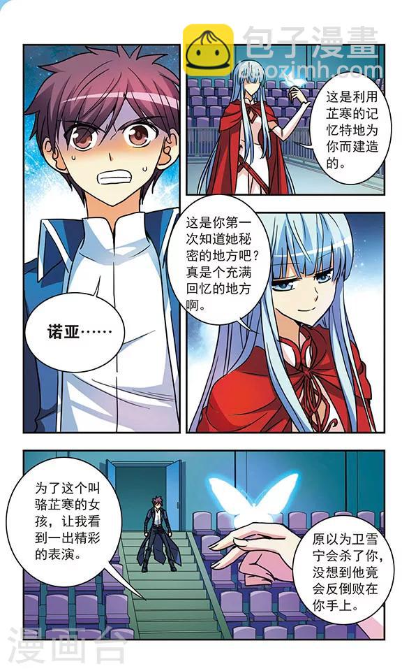第204话 相遇与分离12