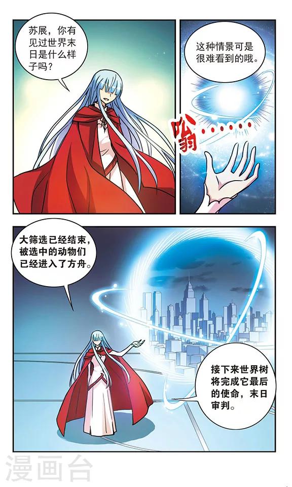 第204话 相遇与分离15