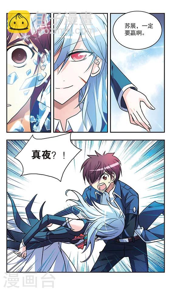 第204话 相遇与分离3