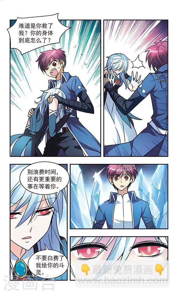 第204话 相遇与分离4