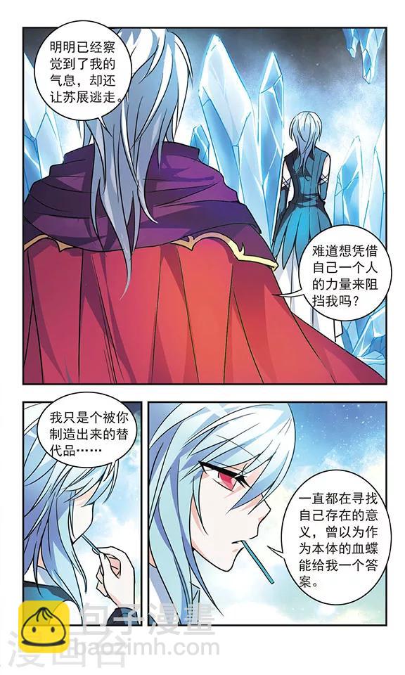 第204话 相遇与分离6