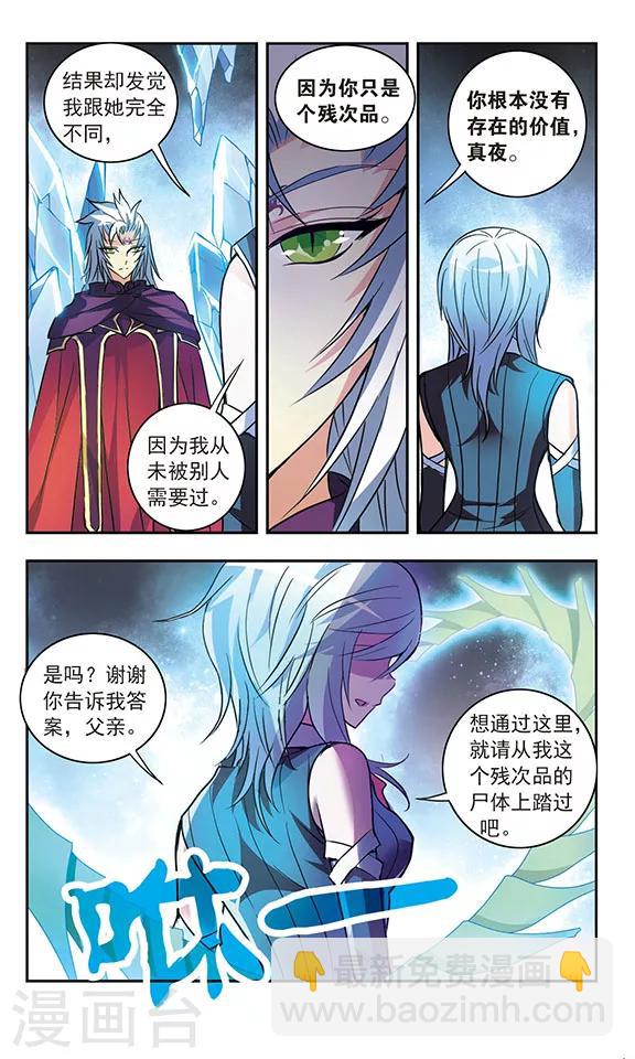 第204话 相遇与分离7