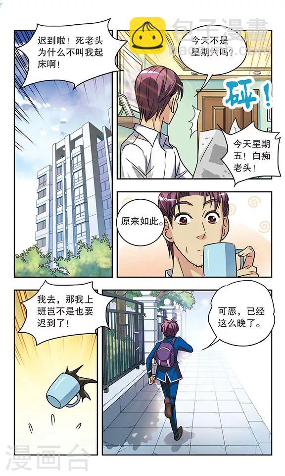 最终话 划过记忆的蝴蝶24