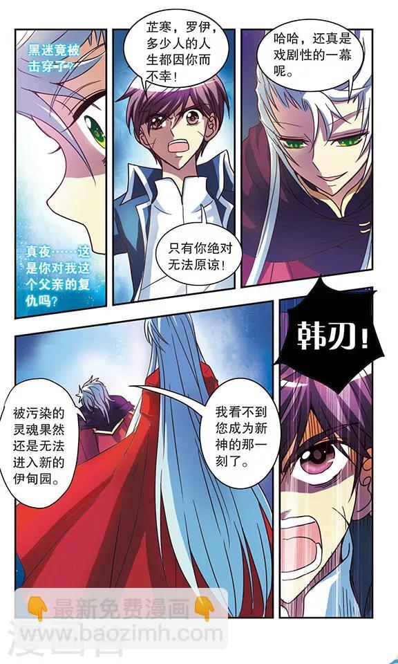 最终话 划过记忆的蝴蝶3
