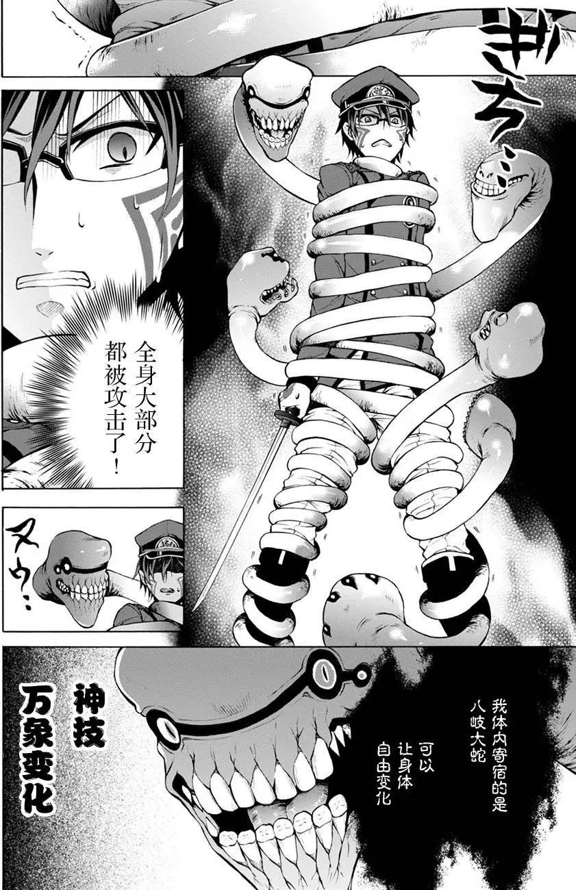 第15回18