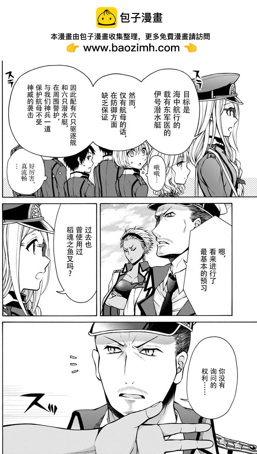 第18回8