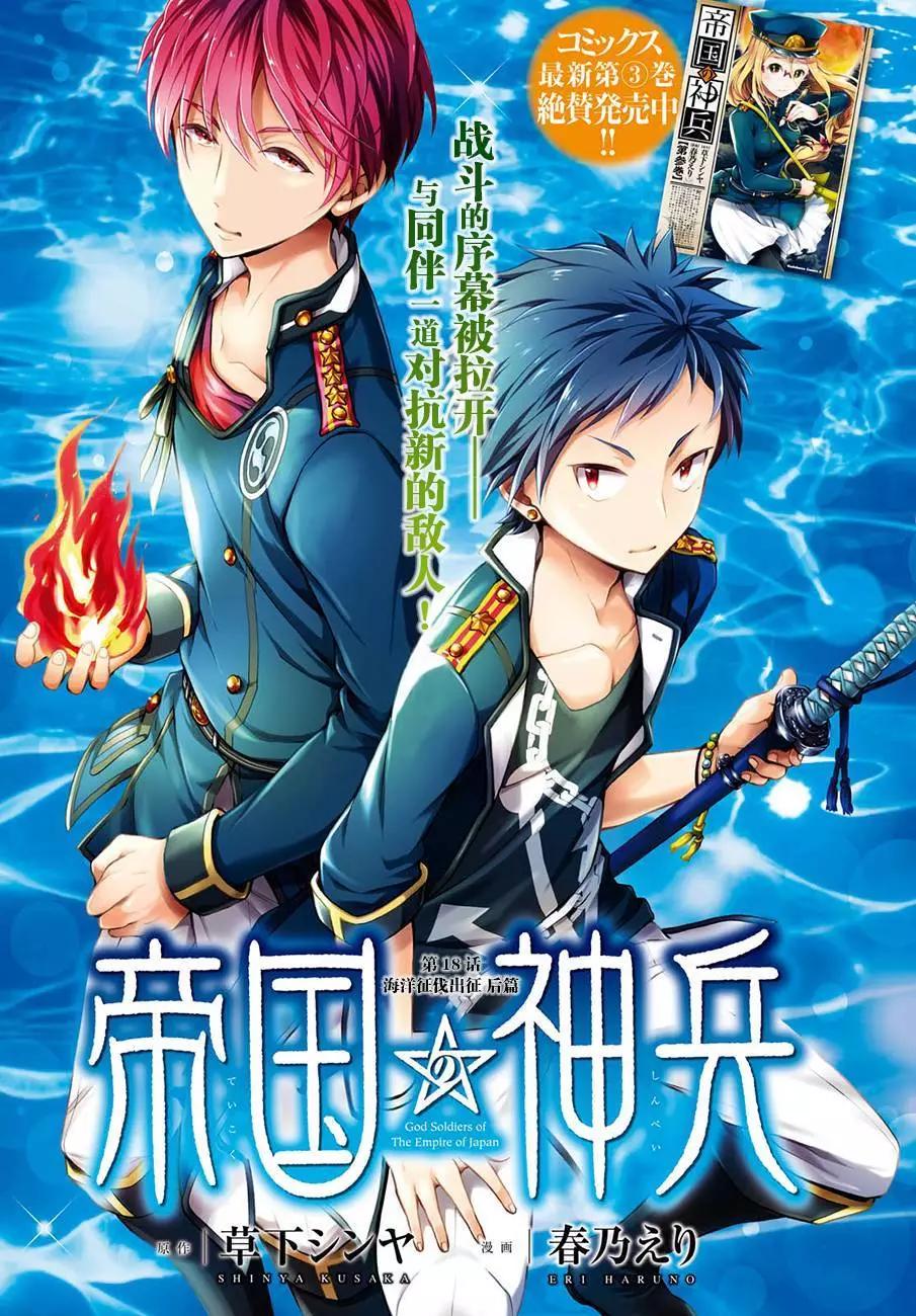 第18.5回0