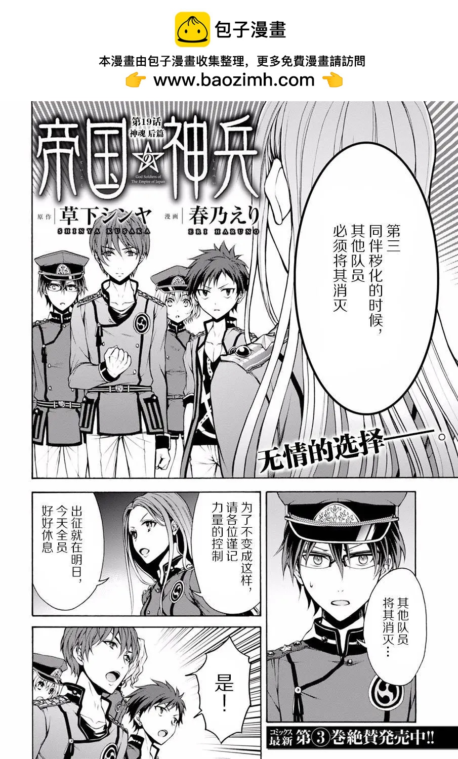 第19.7回1