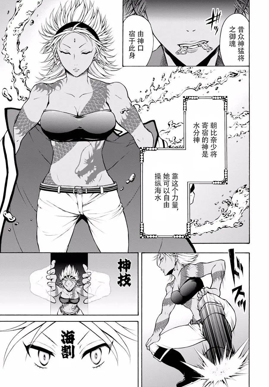 第19.7回4