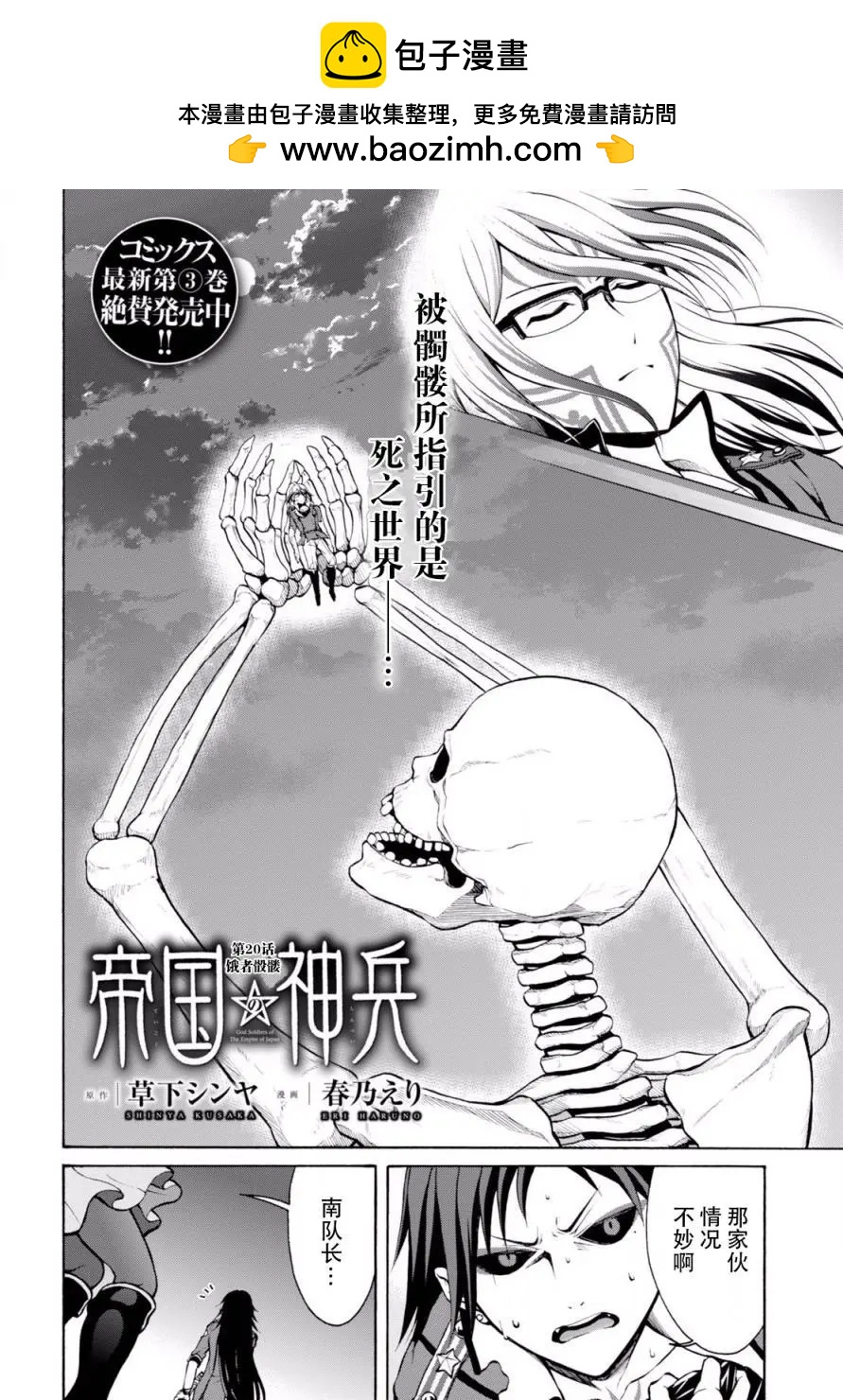 第20.5回1