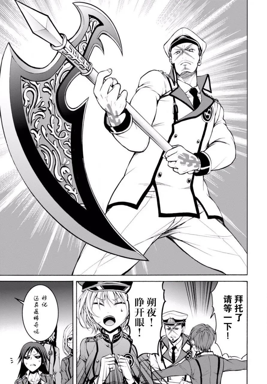 第20.5回7