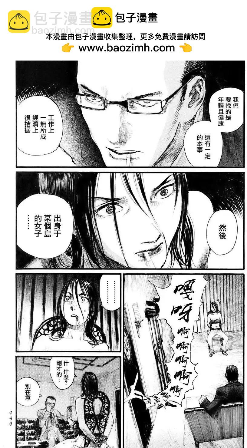第02回11