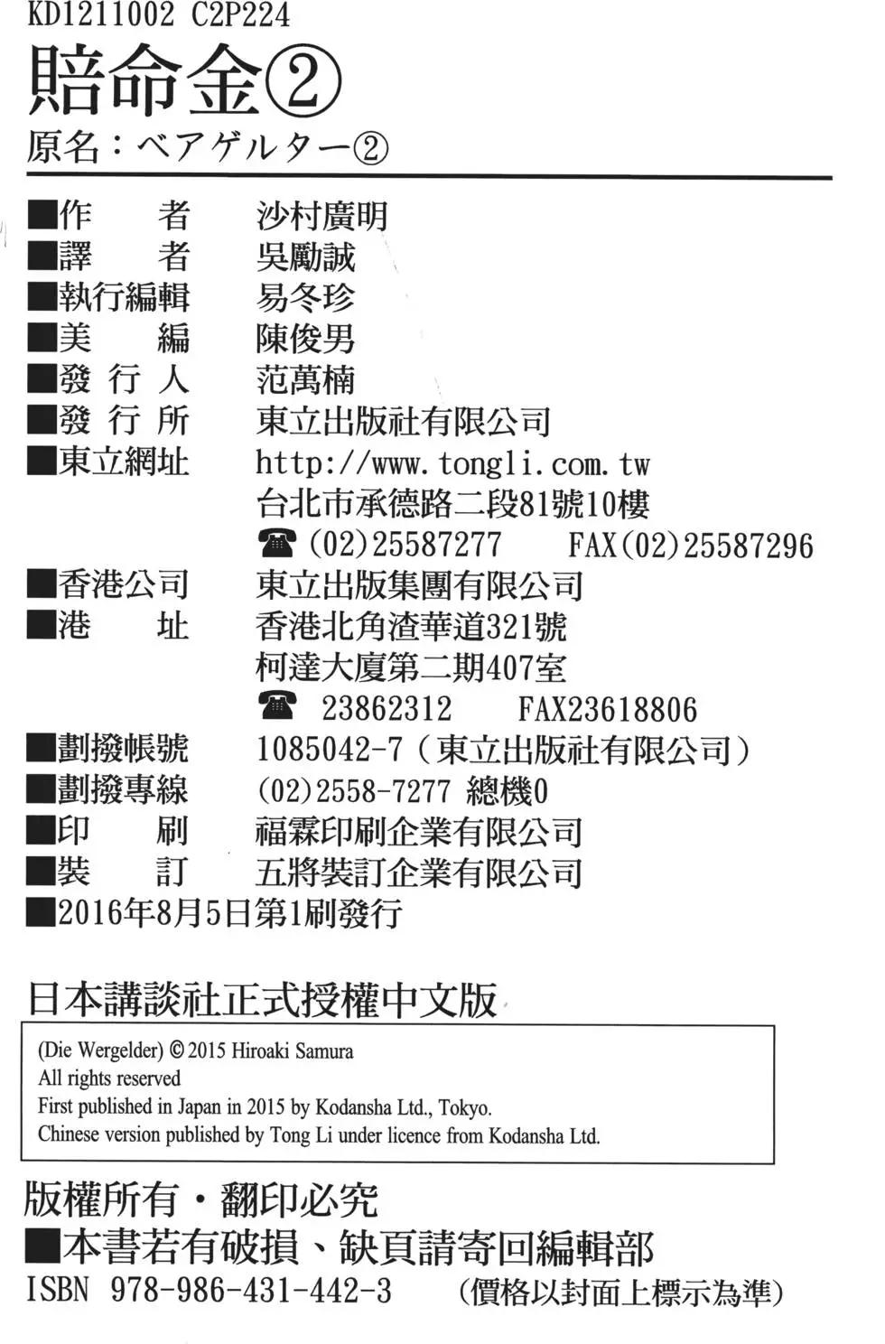 第02卷242