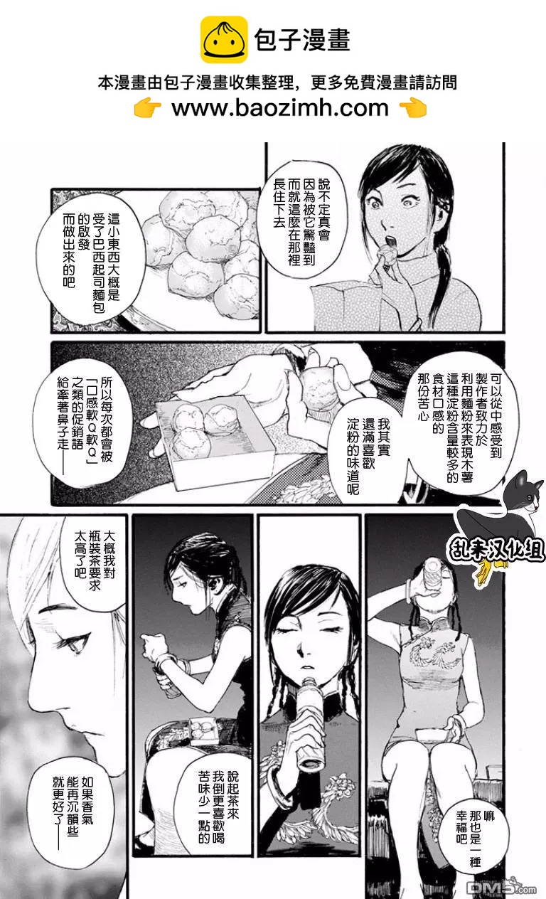 番外篇0110