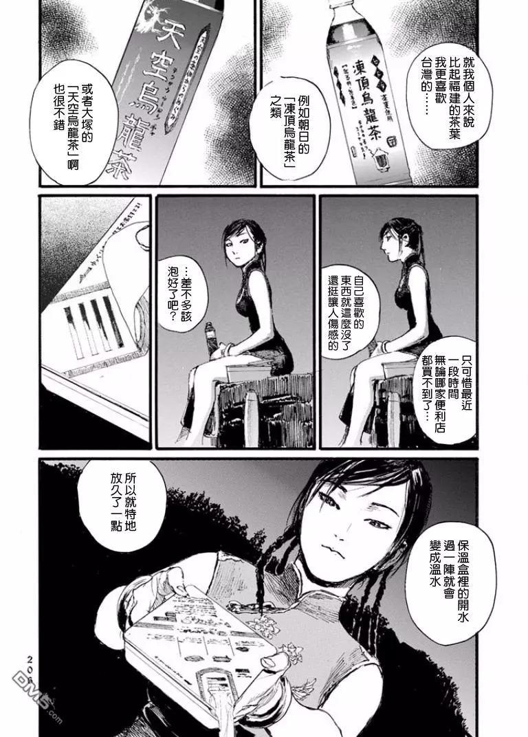 番外篇0111