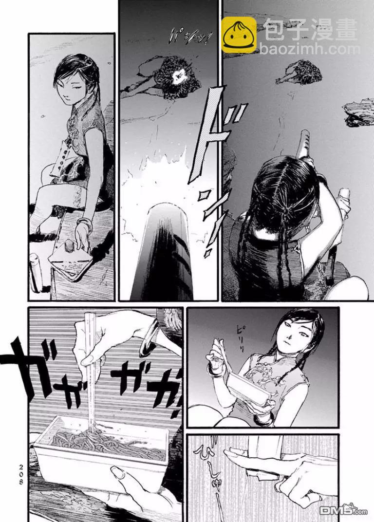 番外篇0113