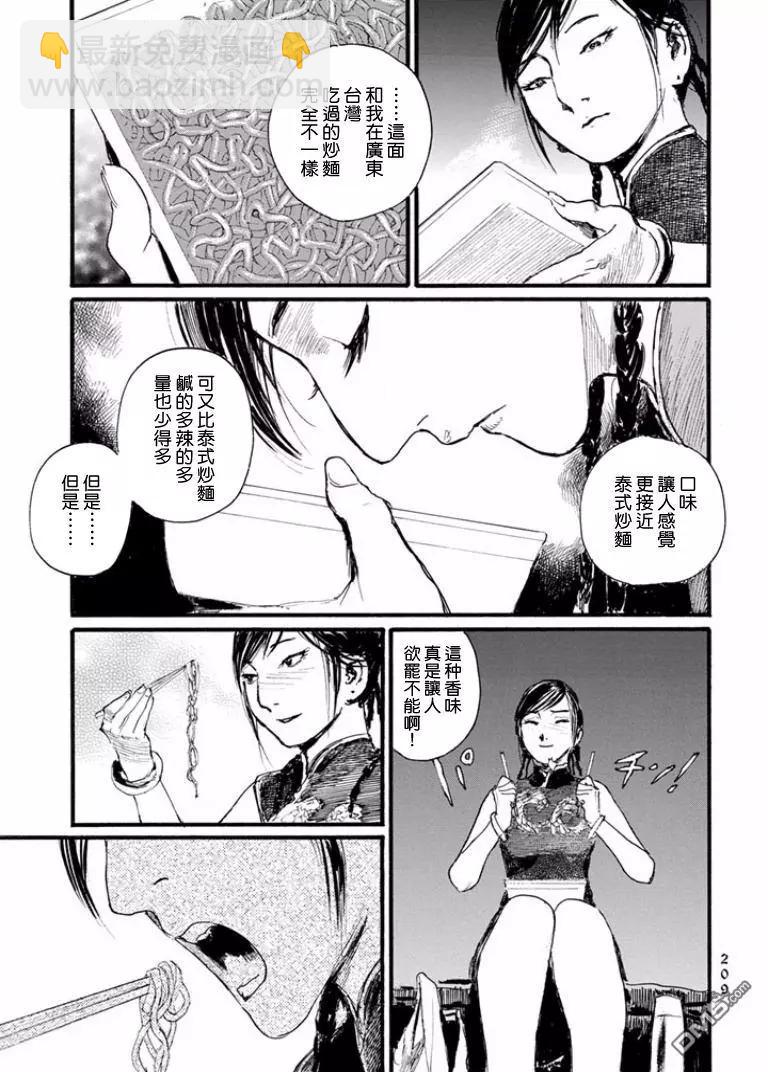 番外篇0114