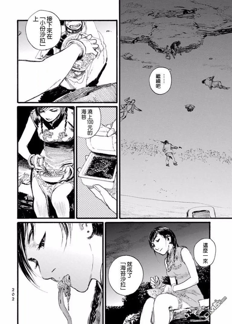 番外篇017