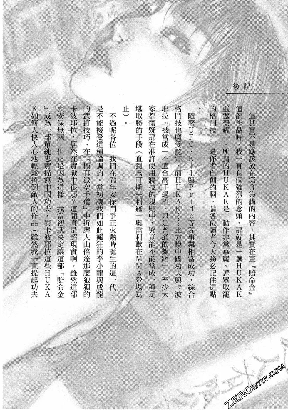 第03卷240