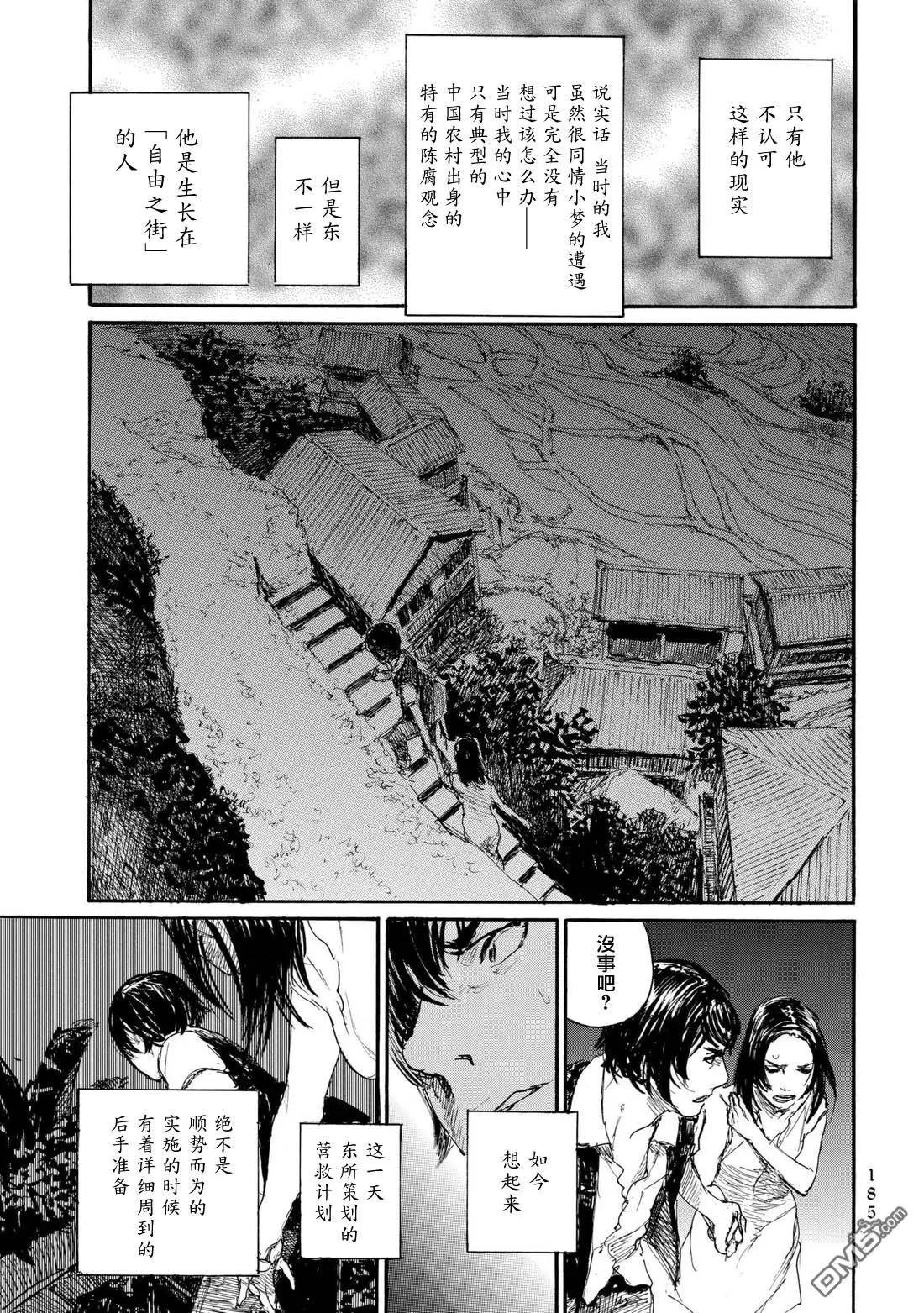 第30话 孤儿10
