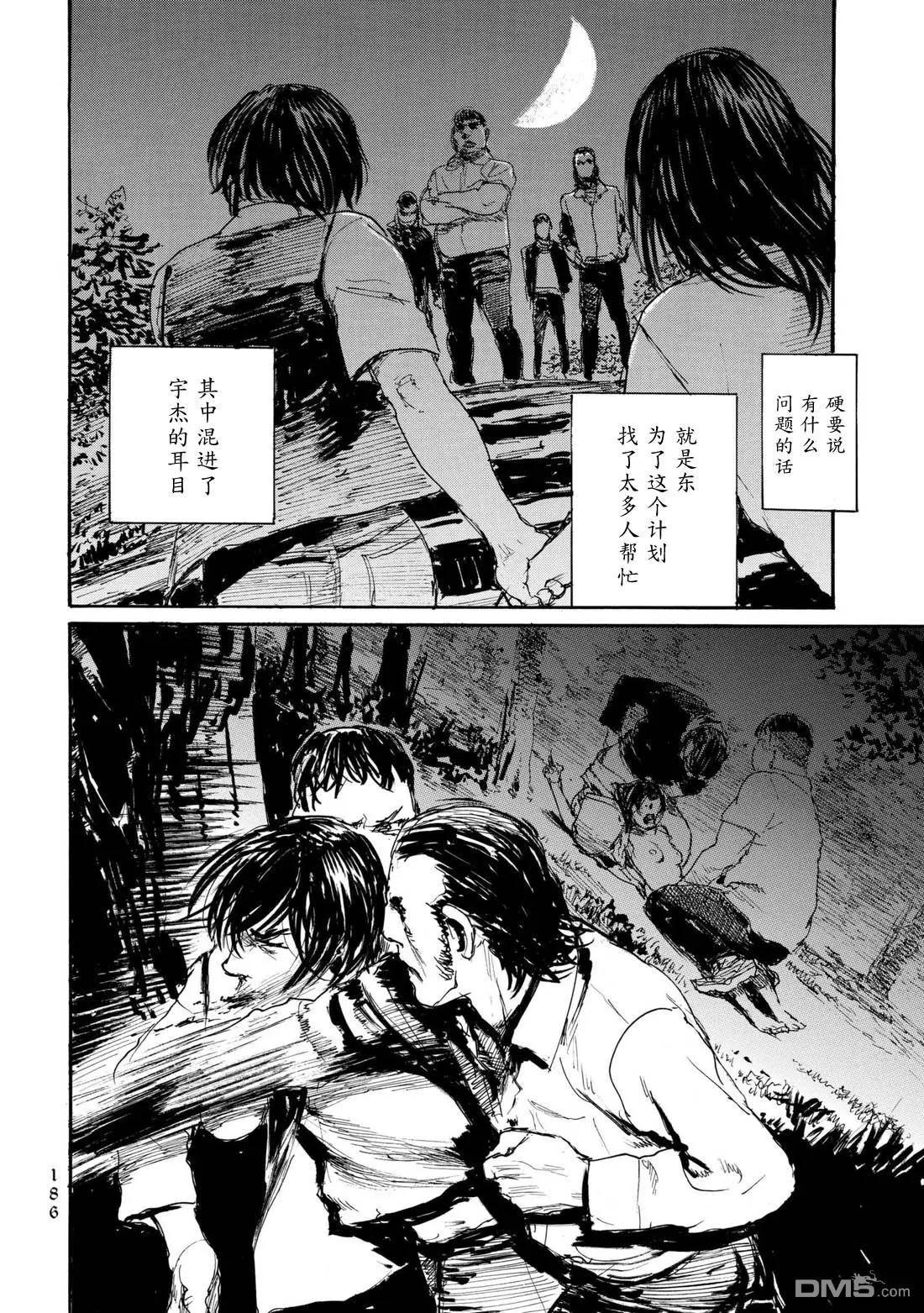 第30话 孤儿11