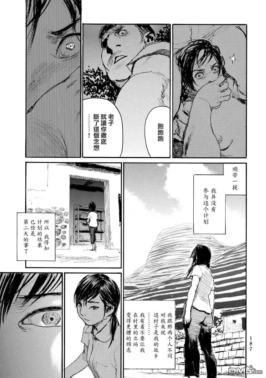 第30话 孤儿12
