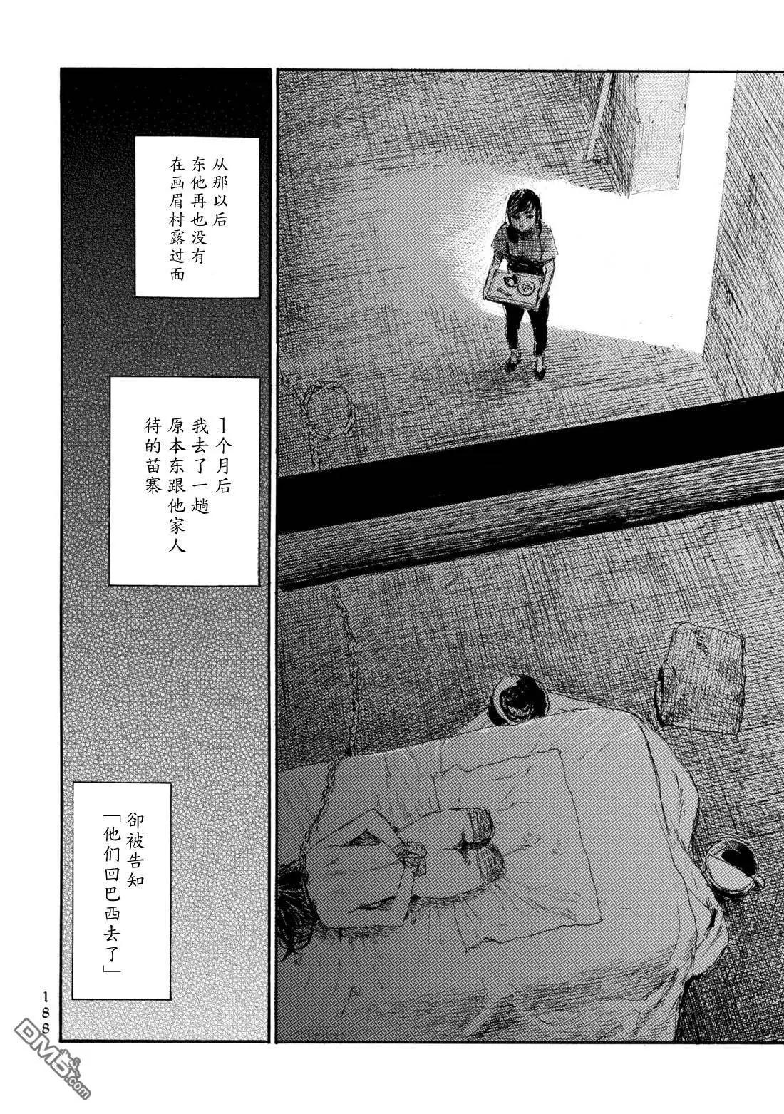 第30话 孤儿13