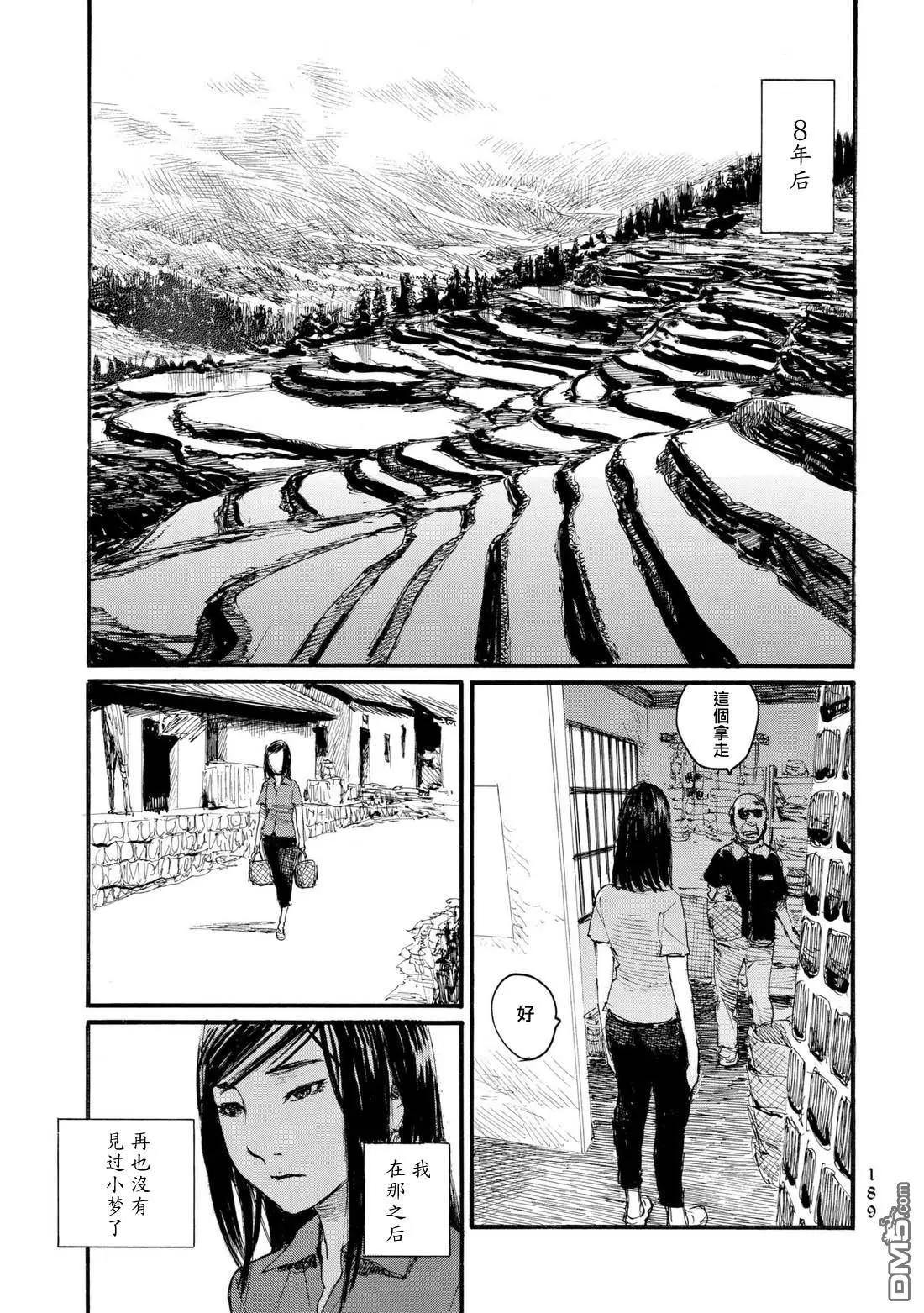 第30话 孤儿14