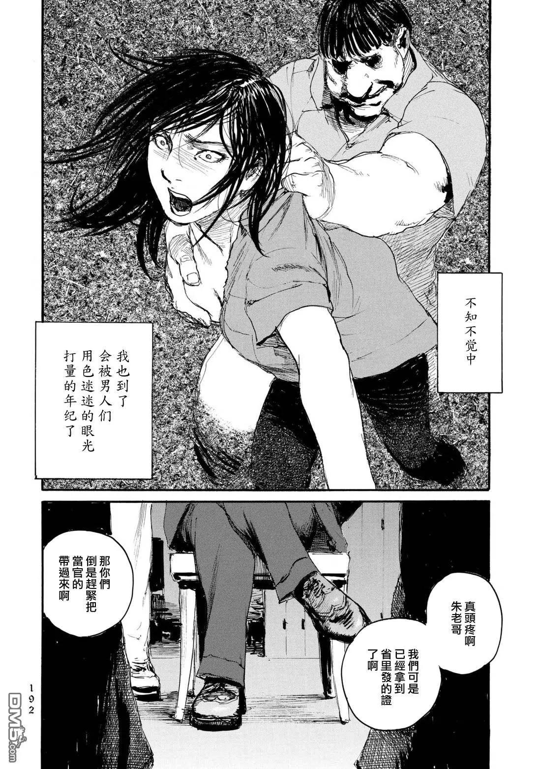第30话 孤儿17