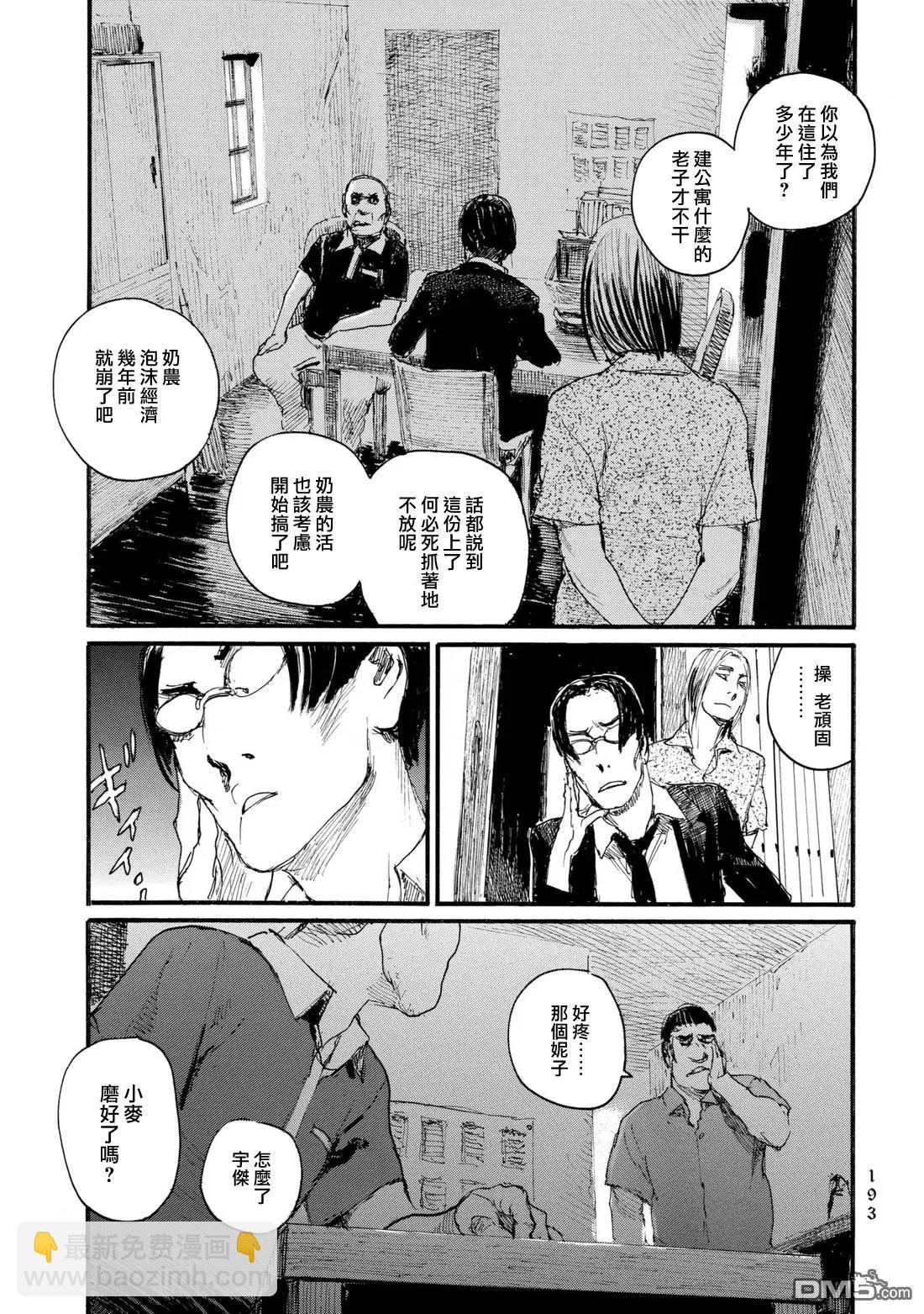 第30话 孤儿18