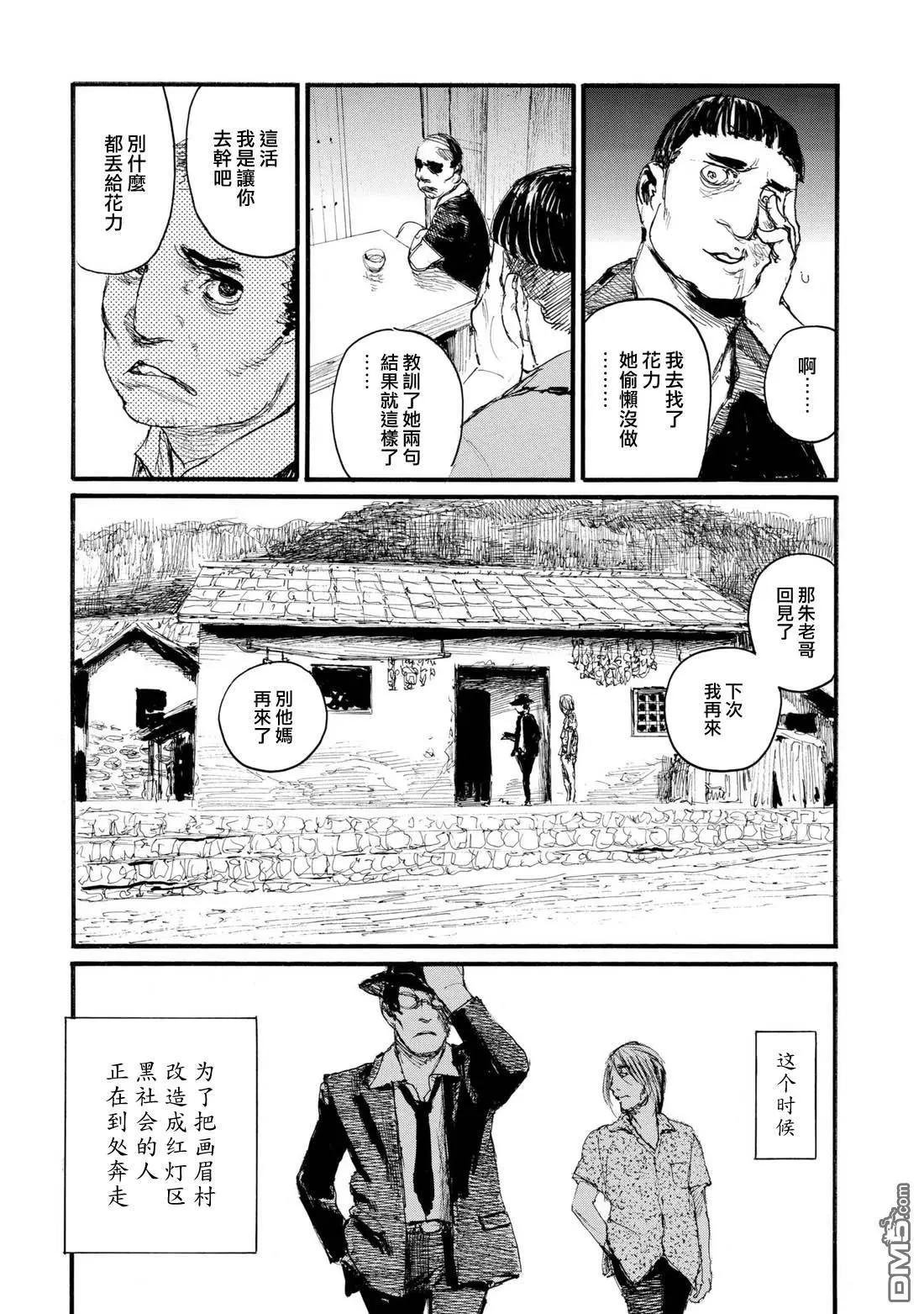 第30话 孤儿19