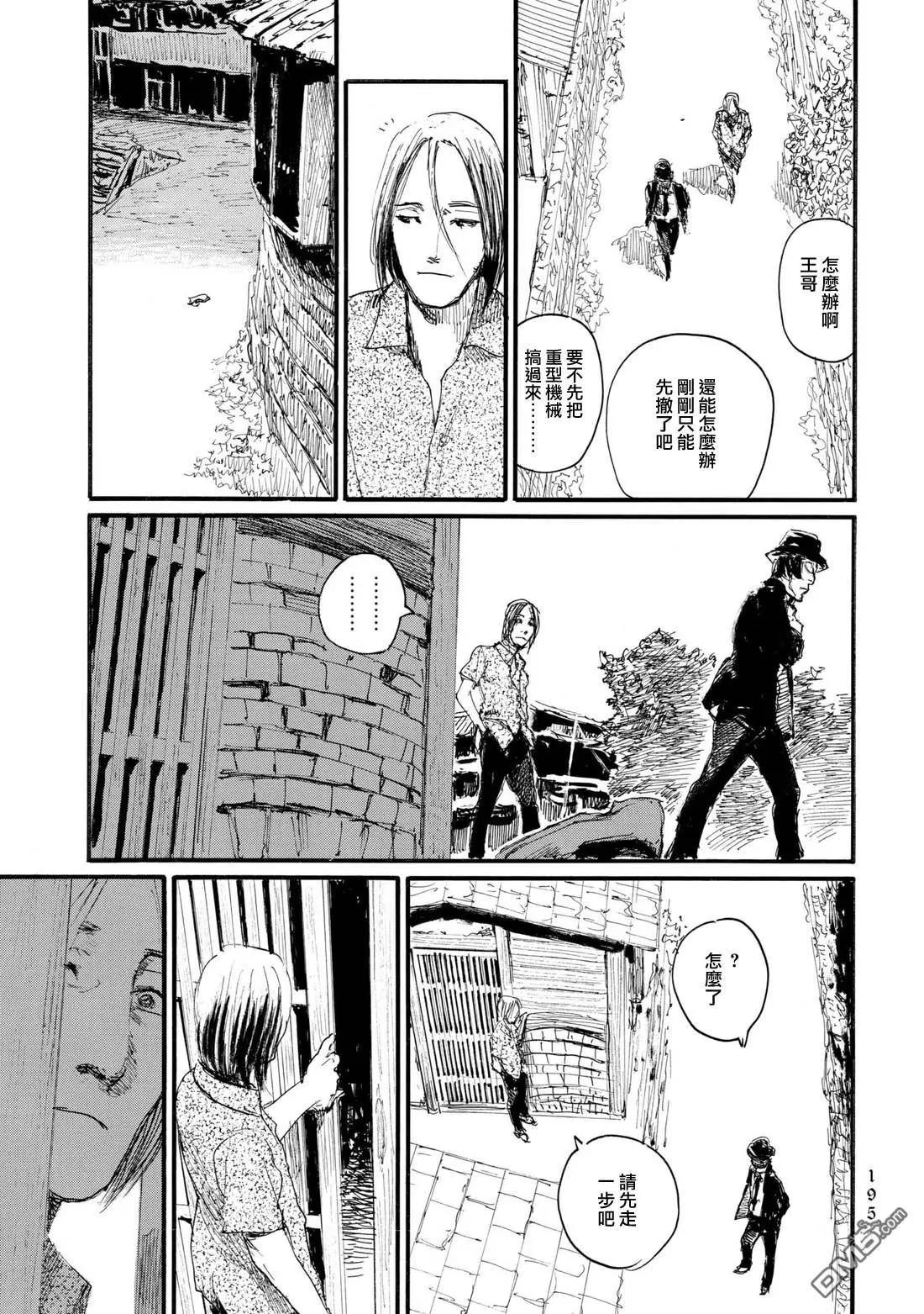 第30话 孤儿20