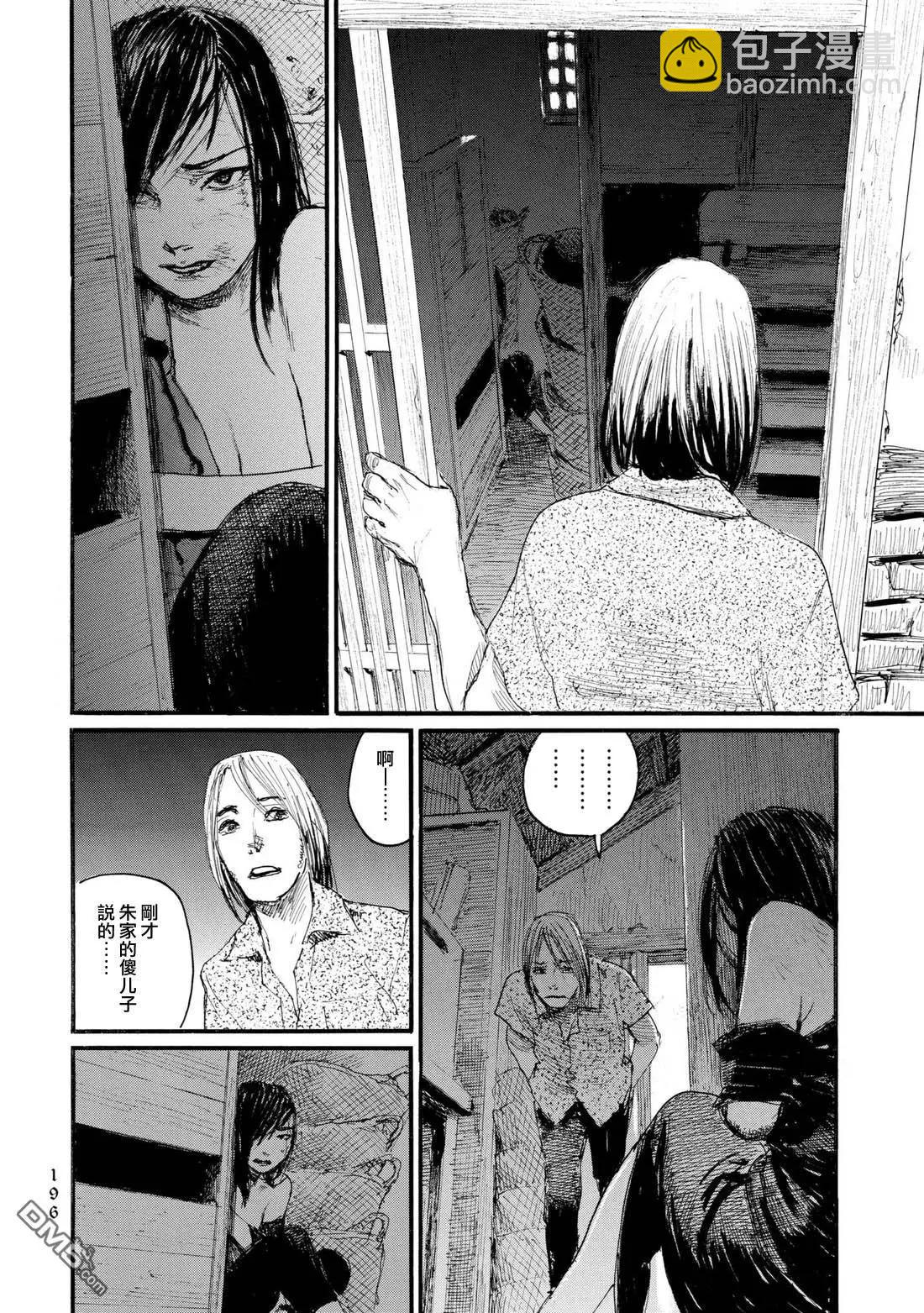 第30话 孤儿21